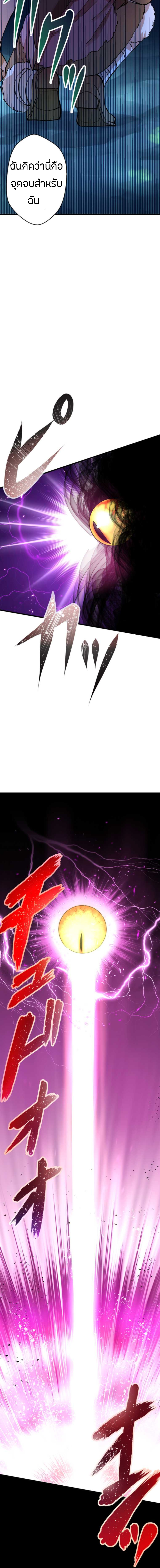 The Story of An Adventurer Who Absorbs The Level of The Killed Opponent and Makes It His Own 8 (14)